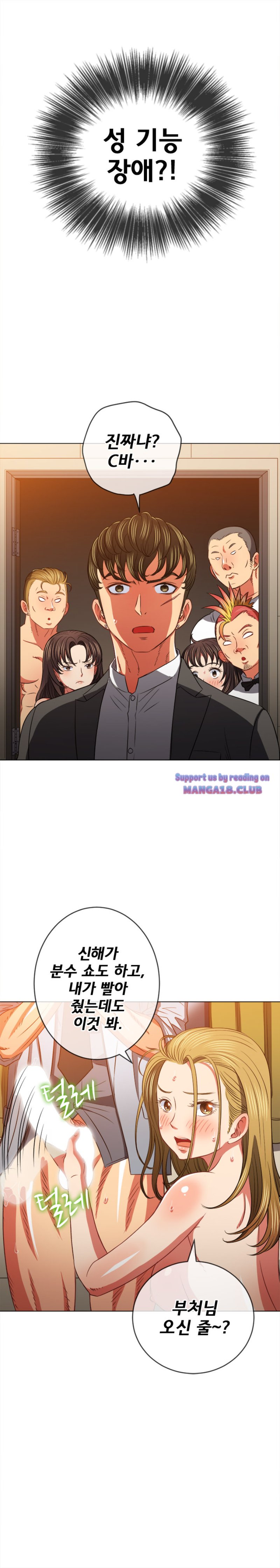 My High School Bully Raw Chapter 89 image 9