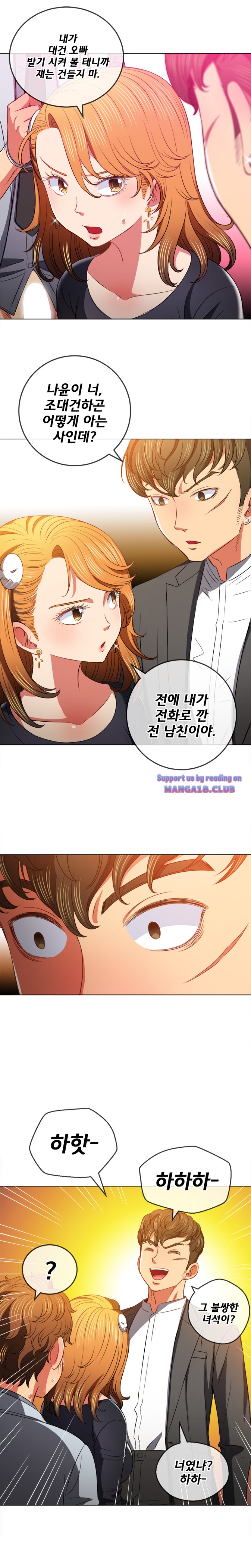 My High School Bully Raw Chapter 89 image 15