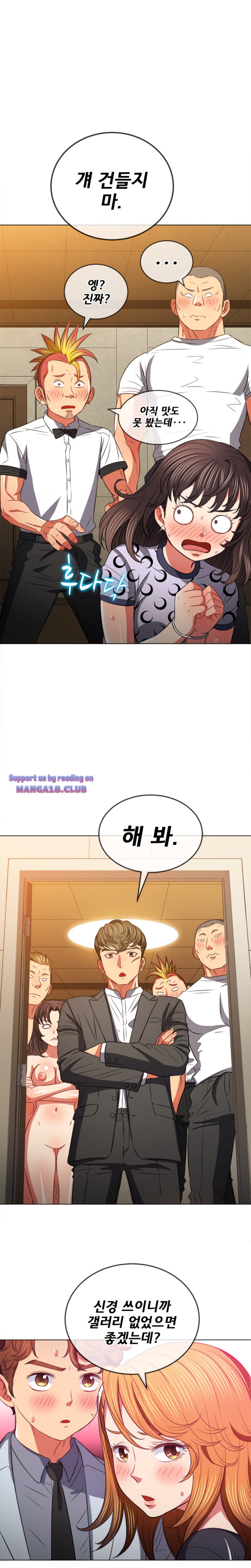 My High School Bully Raw Chapter 89 image 16