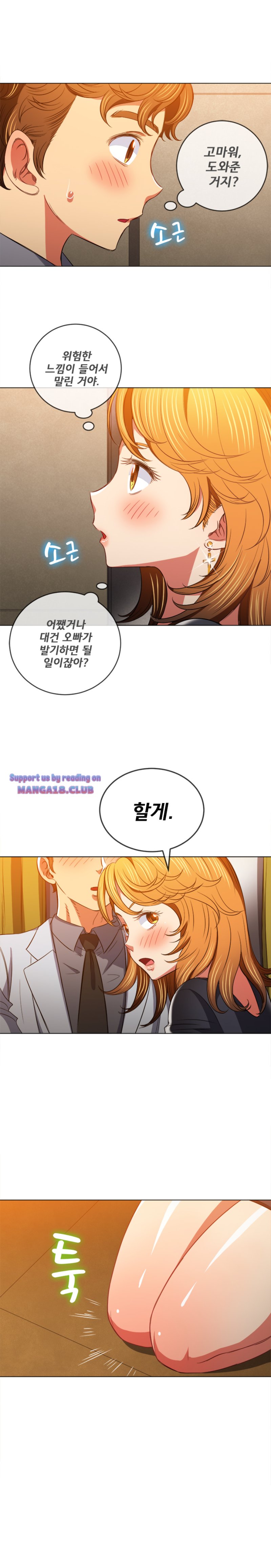 My High School Bully Raw Chapter 89 image 18