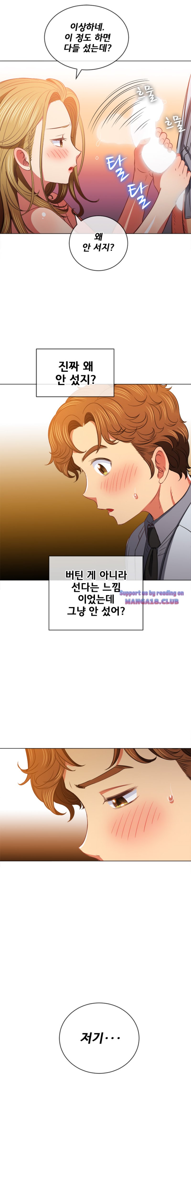 My High School Bully Raw Chapter 89 image 3