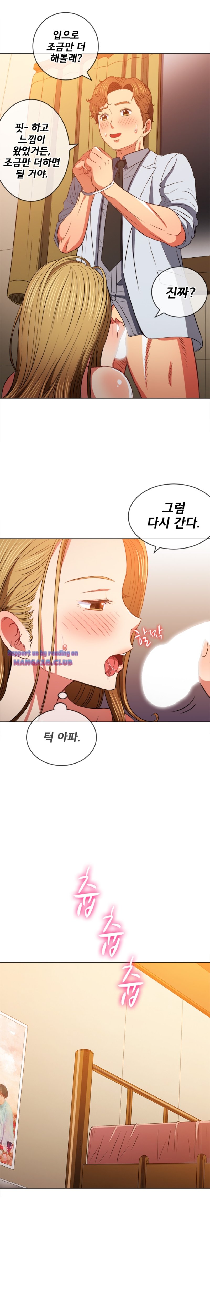 My High School Bully Raw Chapter 89 image 4