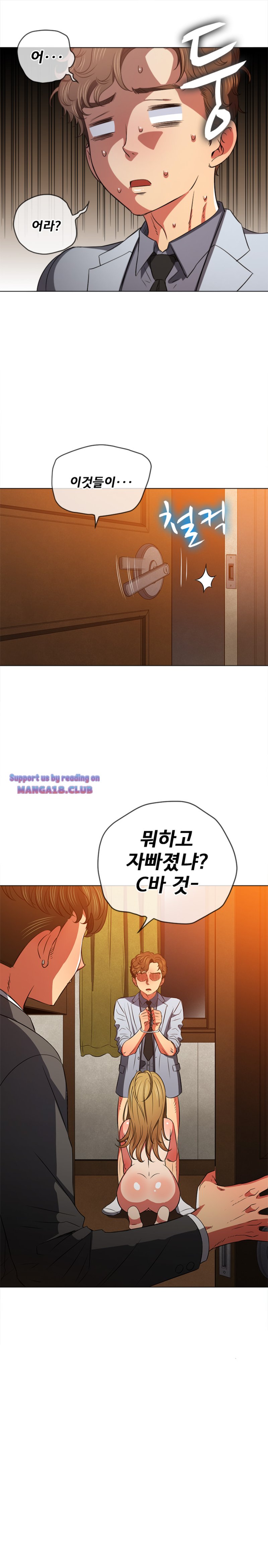 My High School Bully Raw Chapter 89 image 6