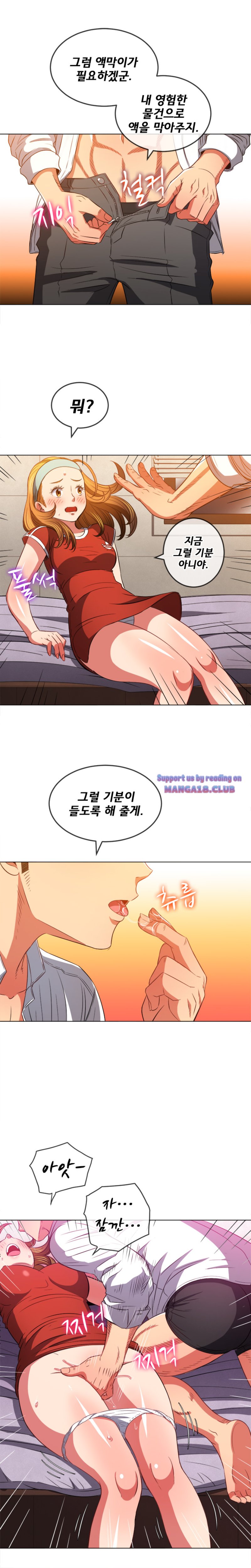 My High School Bully Raw Chapter 90 image 13