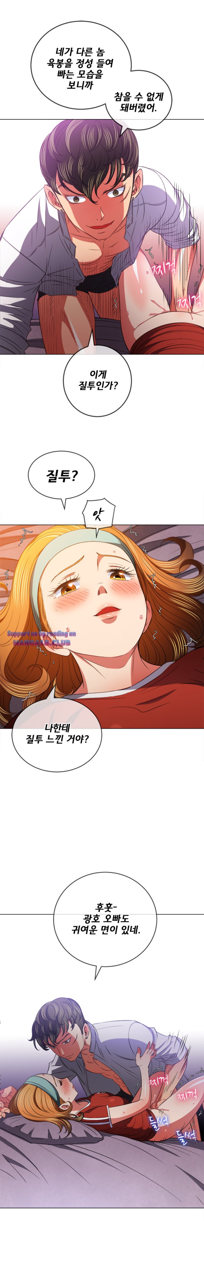 My High School Bully Raw Chapter 90 image 14