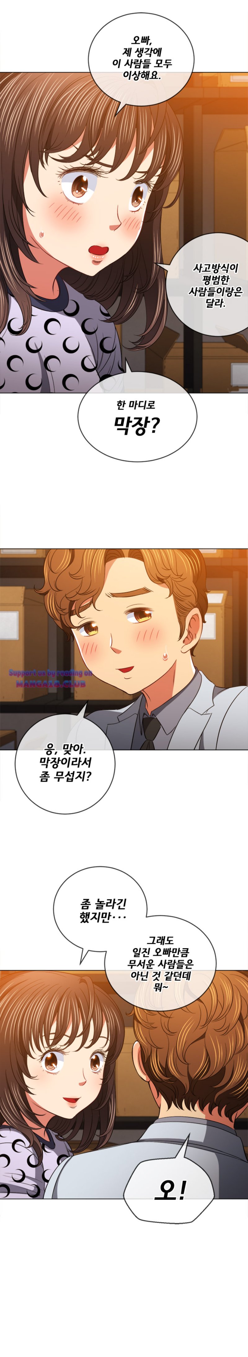 My High School Bully Raw Chapter 90 image 18