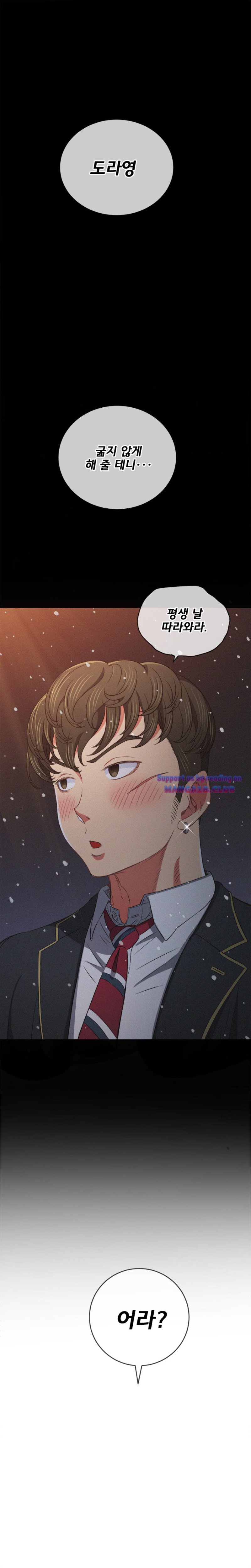 My High School Bully Raw Chapter 90 image 1