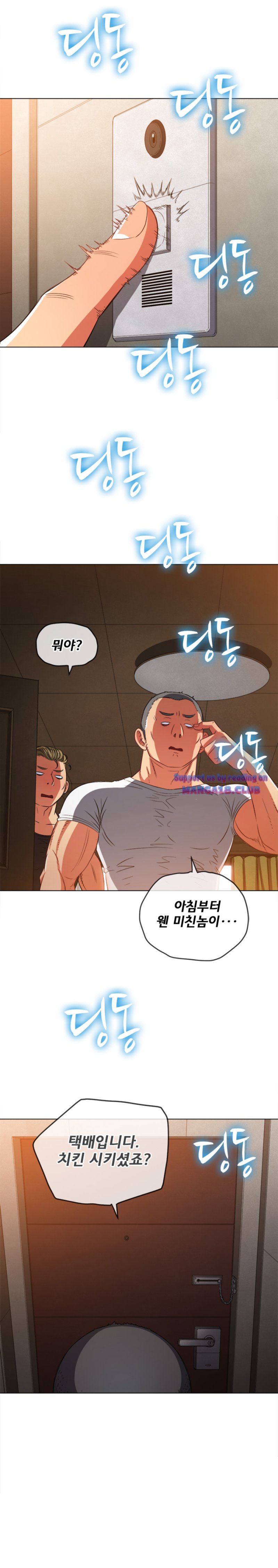 My High School Bully Raw Chapter 90 image 23