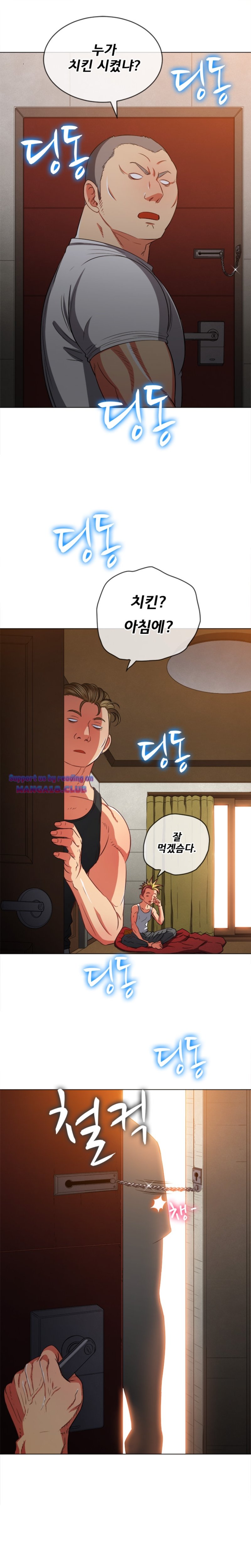 My High School Bully Raw Chapter 90 image 24