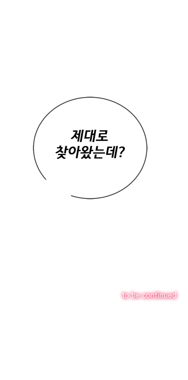 My High School Bully Raw Chapter 90 image 26