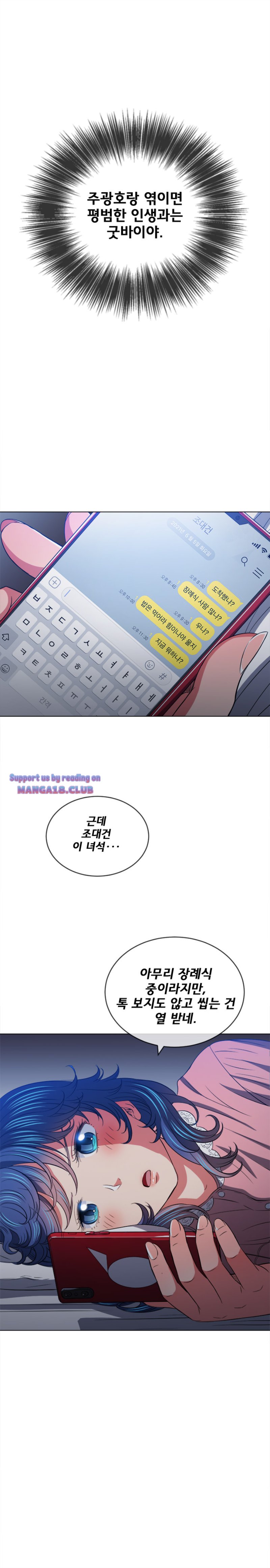 My High School Bully Raw Chapter 90 image 4