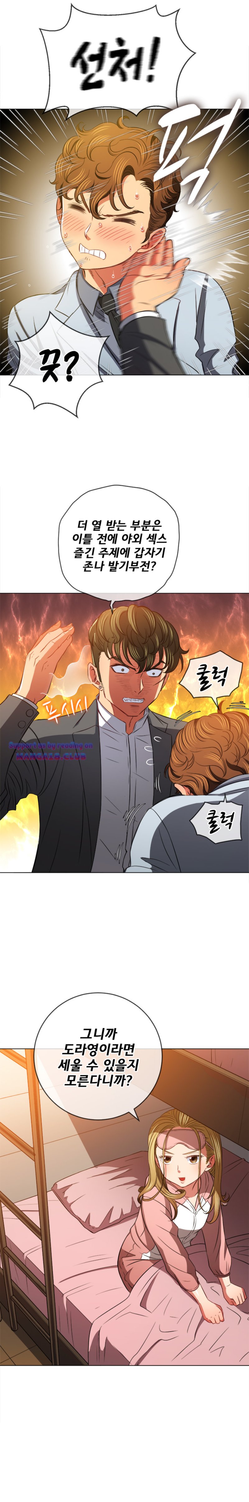 My High School Bully Raw Chapter 90 image 8