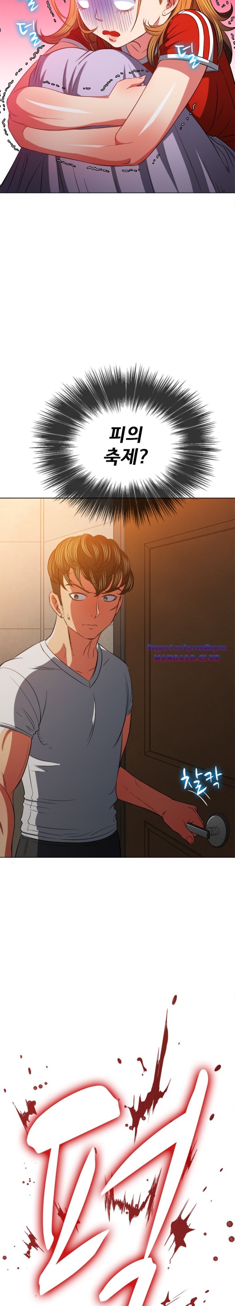 My High School Bully Raw Chapter 91 image 9
