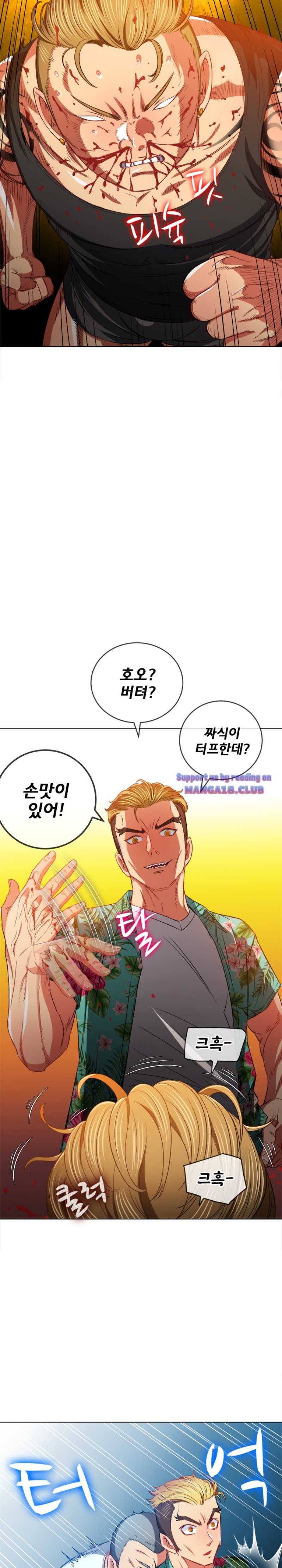My High School Bully Raw Chapter 91 image 11