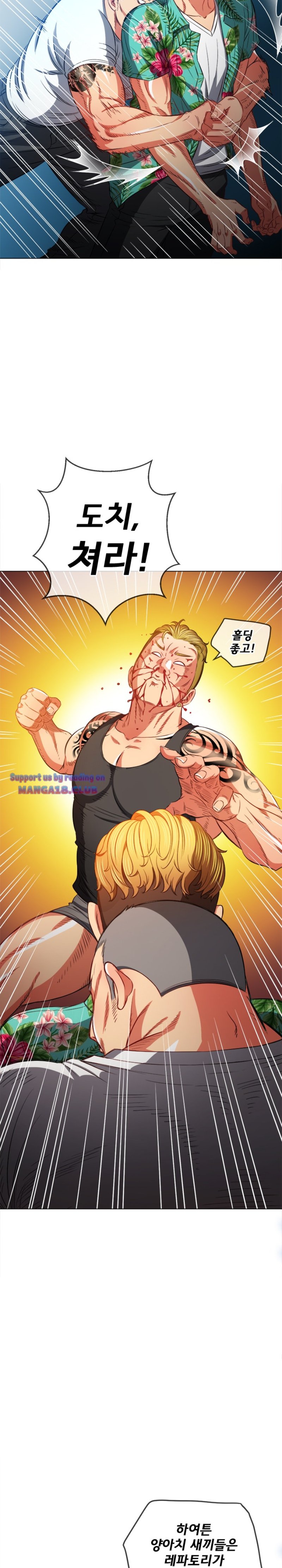 My High School Bully Raw Chapter 91 image 12