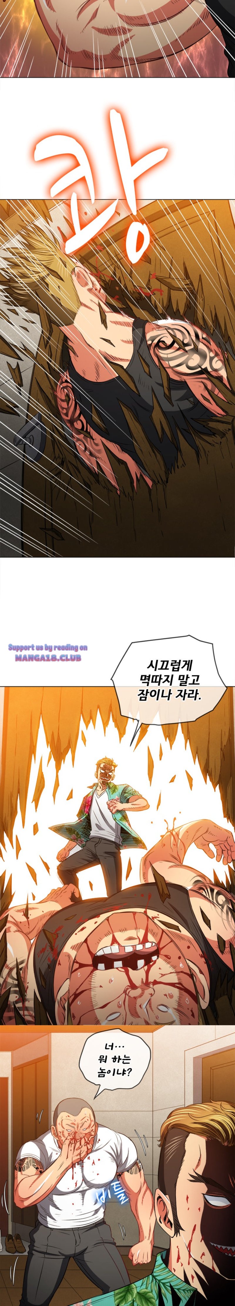 My High School Bully Raw Chapter 91 image 16