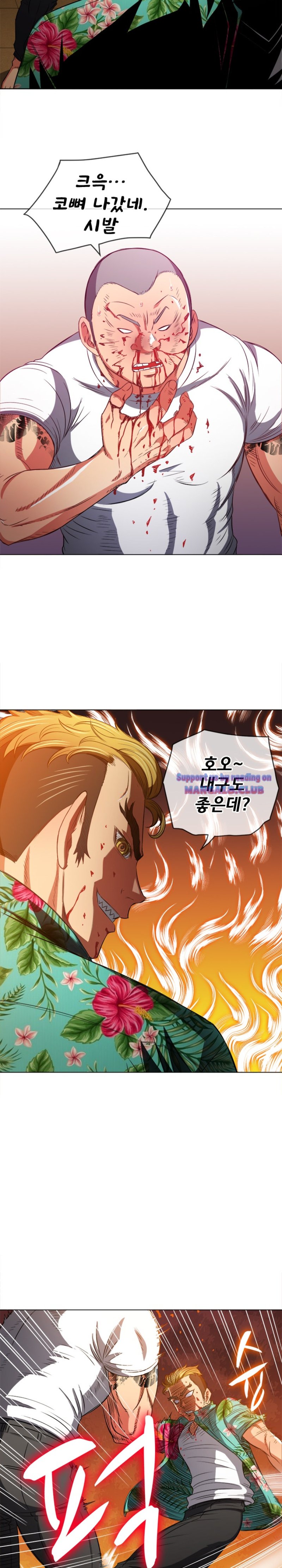 My High School Bully Raw Chapter 91 image 17