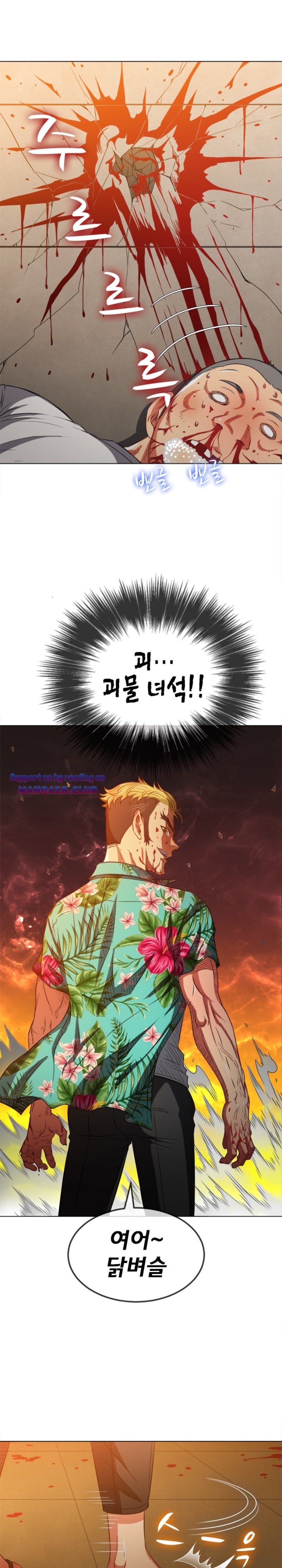 My High School Bully Raw Chapter 91 image 20