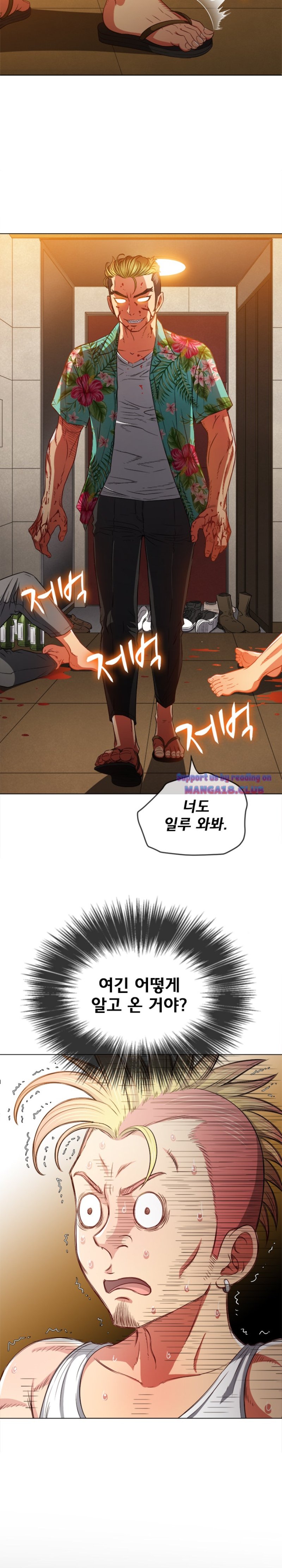 My High School Bully Raw Chapter 91 image 21