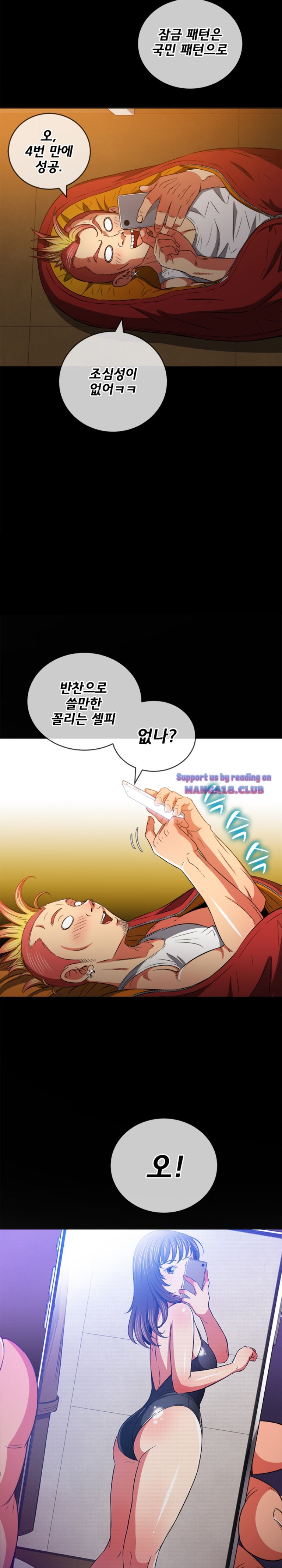 My High School Bully Raw Chapter 91 image 23