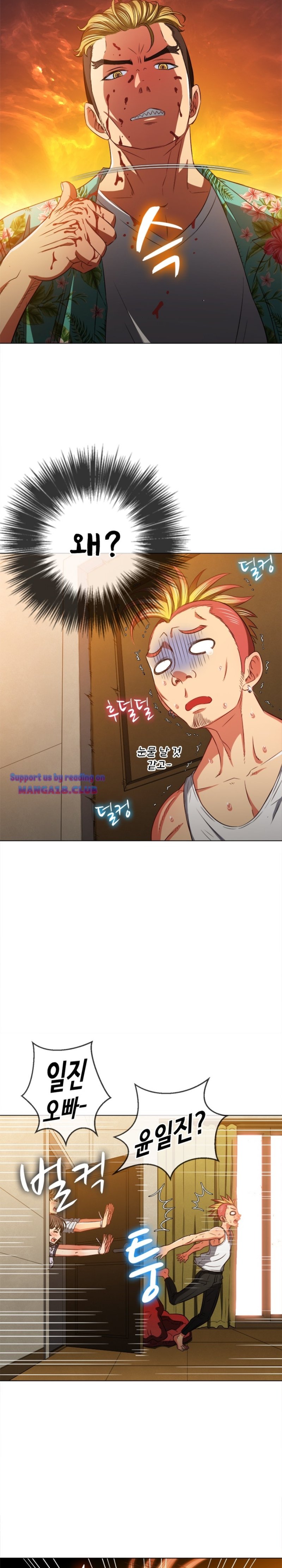 My High School Bully Raw Chapter 91 image 26
