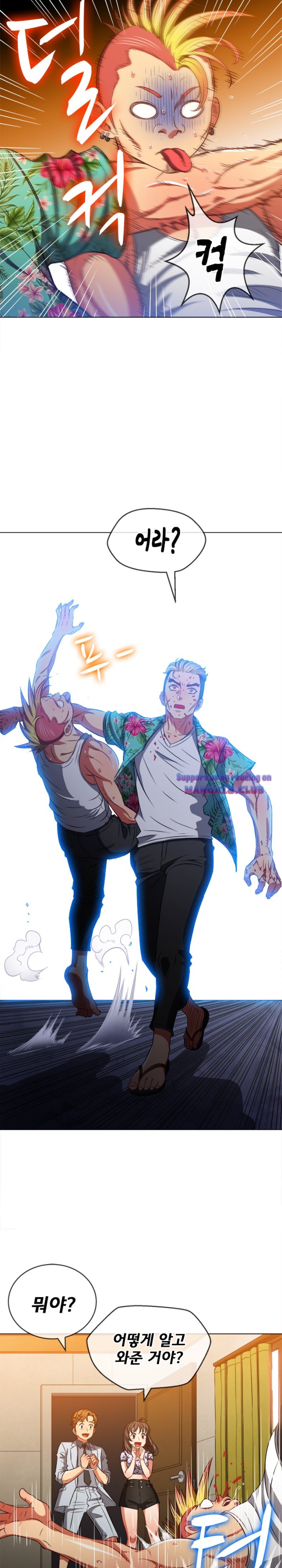 My High School Bully Raw Chapter 91 image 27