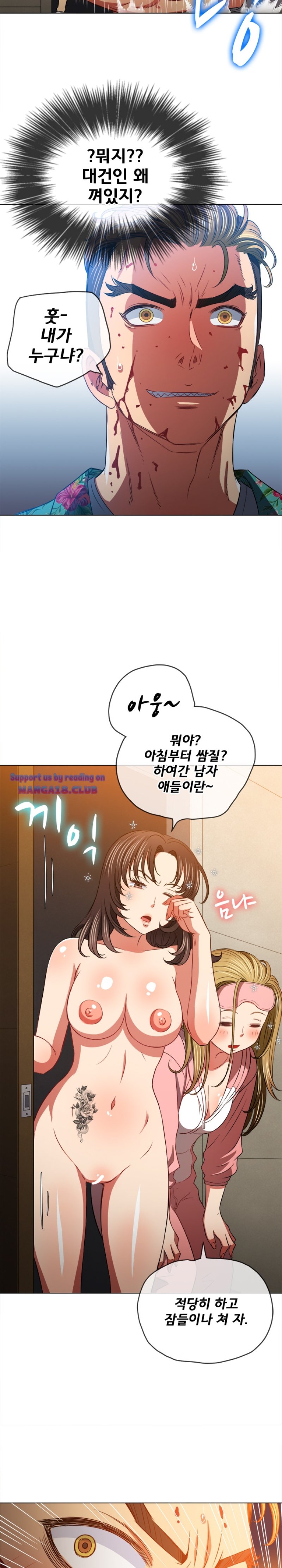 My High School Bully Raw Chapter 91 image 28