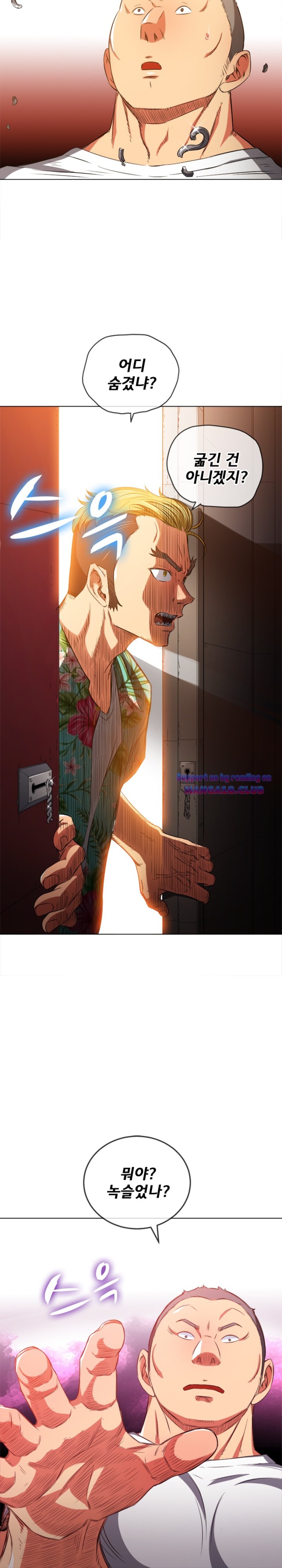My High School Bully Raw Chapter 91 image 3