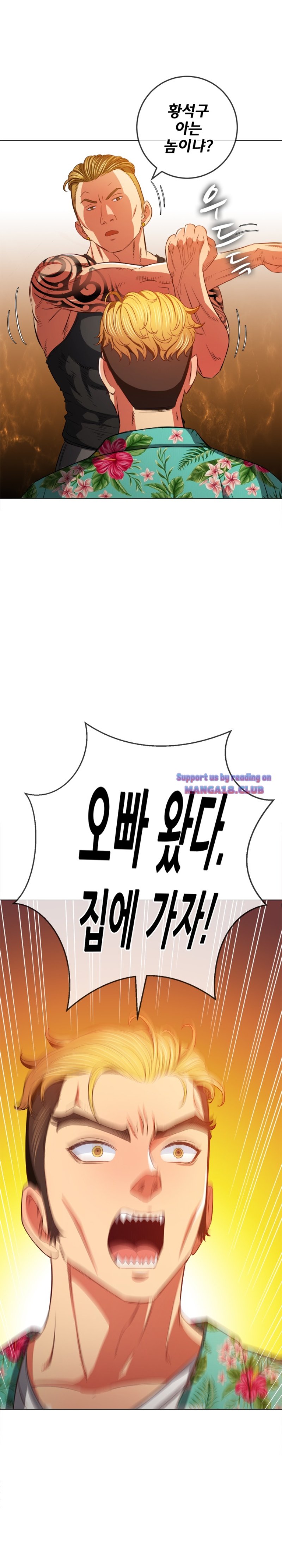 My High School Bully Raw Chapter 91 image 7