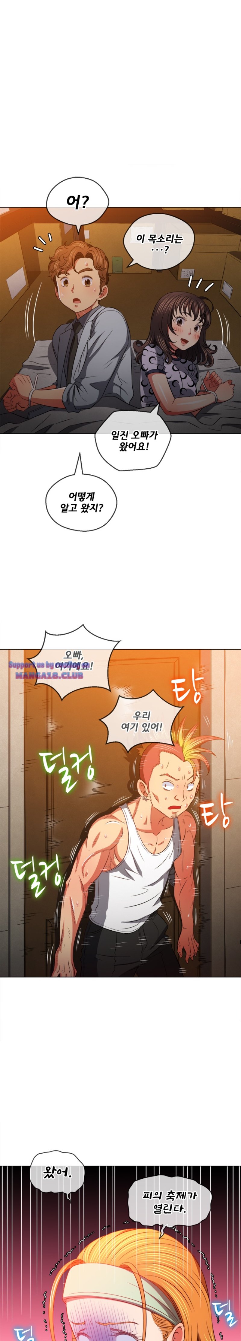 My High School Bully Raw Chapter 91 image 8