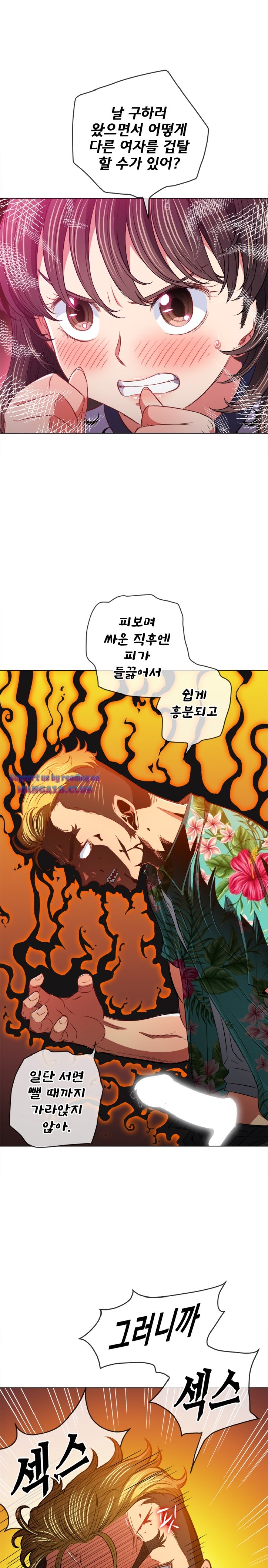 My High School Bully Raw Chapter 92 image 10