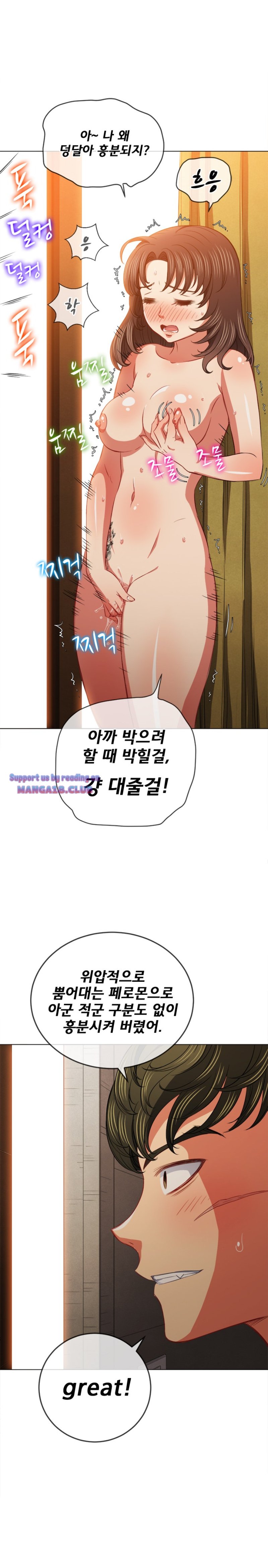 My High School Bully Raw Chapter 92 image 18
