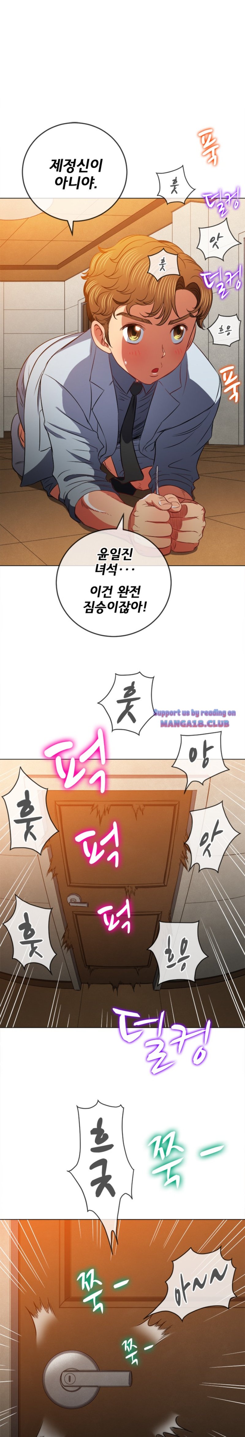 My High School Bully Raw Chapter 92 image 19