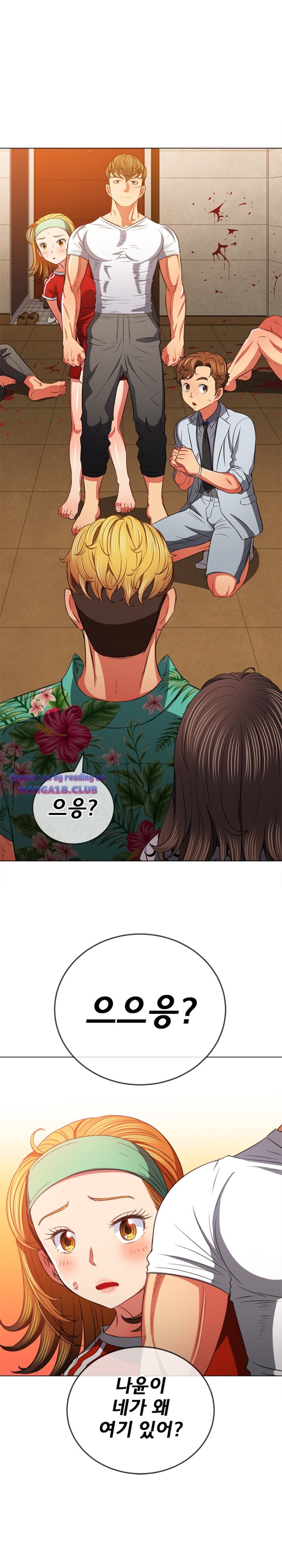 My High School Bully Raw Chapter 93 image 0