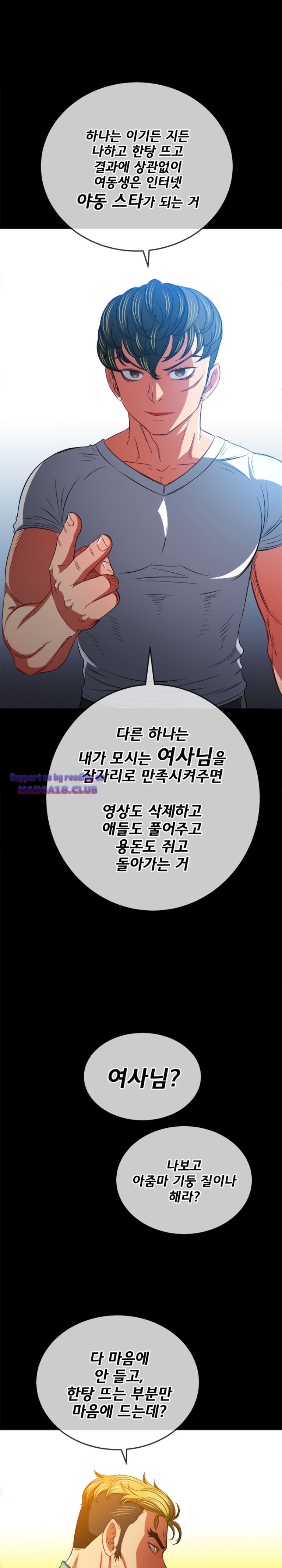 My High School Bully Raw Chapter 93 image 12