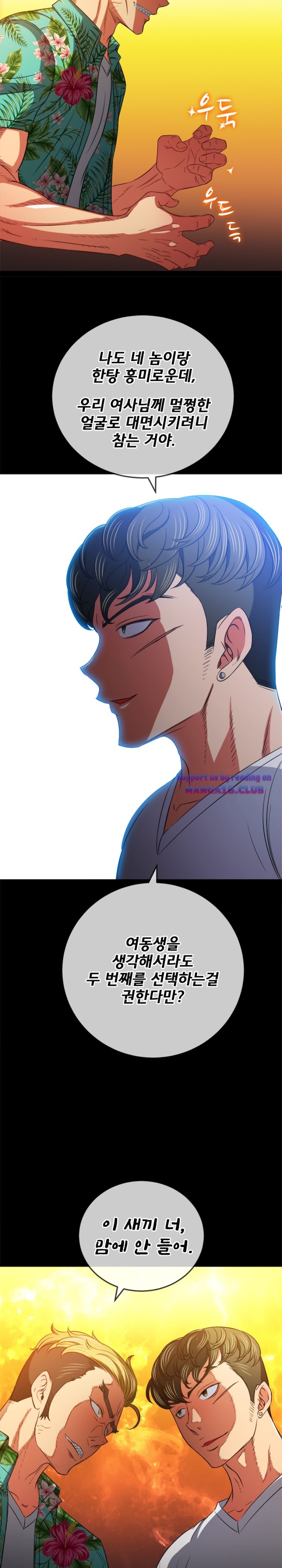 My High School Bully Raw Chapter 93 image 13