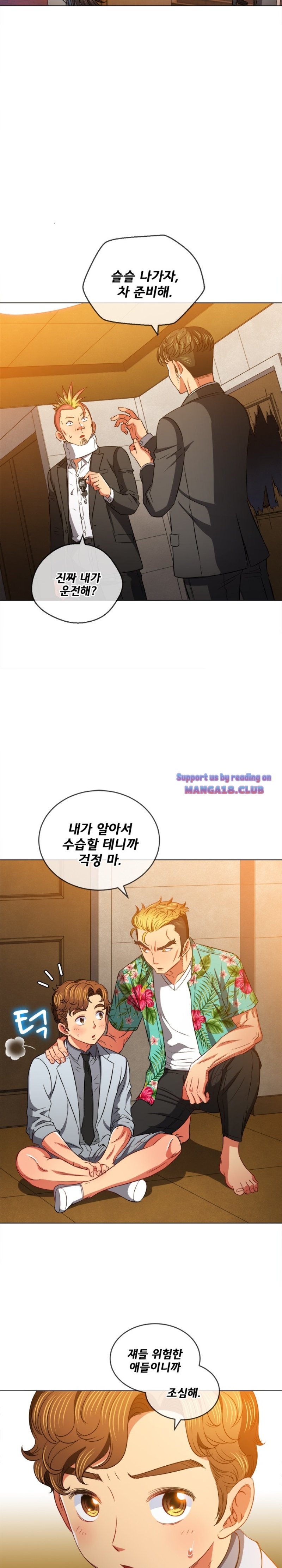 My High School Bully Raw Chapter 93 image 15