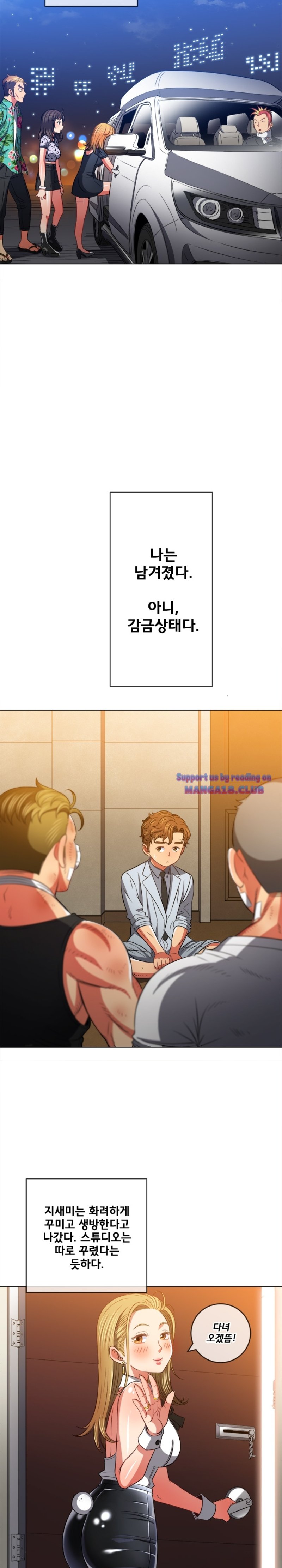 My High School Bully Raw Chapter 93 image 17