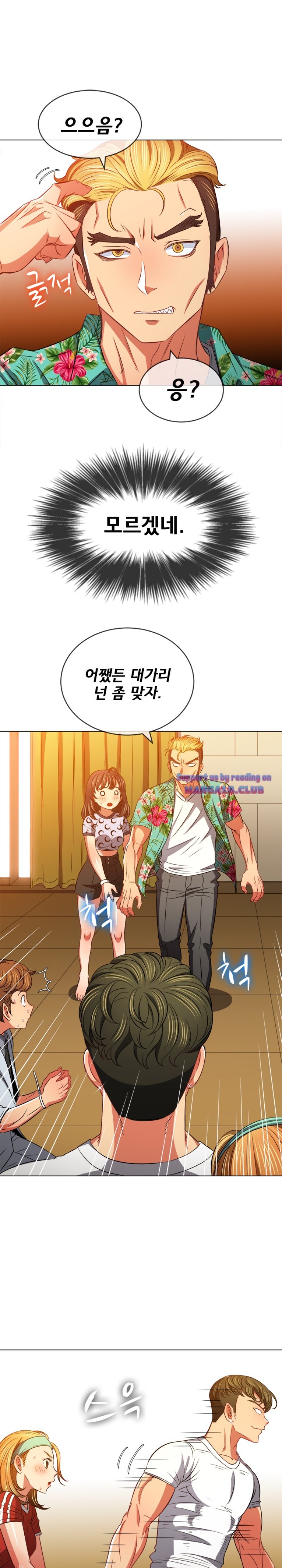 My High School Bully Raw Chapter 93 image 1