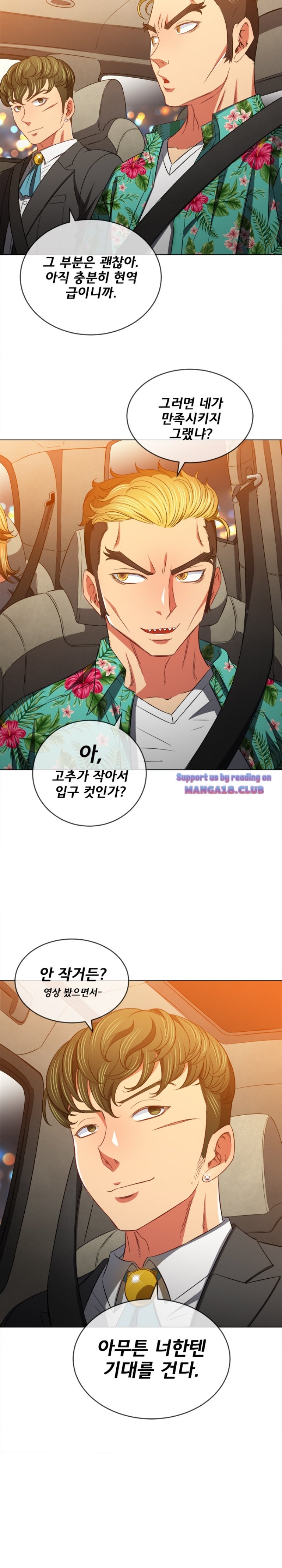 My High School Bully Raw Chapter 93 image 19