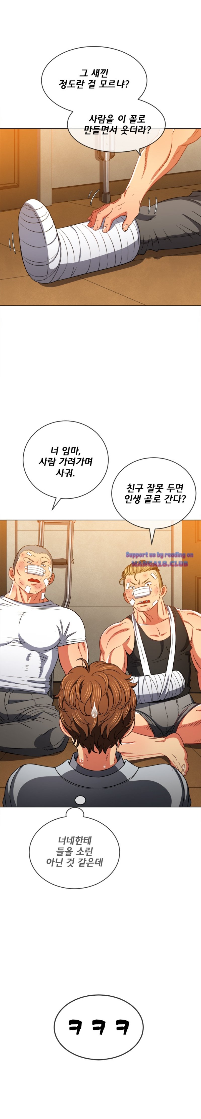 My High School Bully Raw Chapter 93 image 21