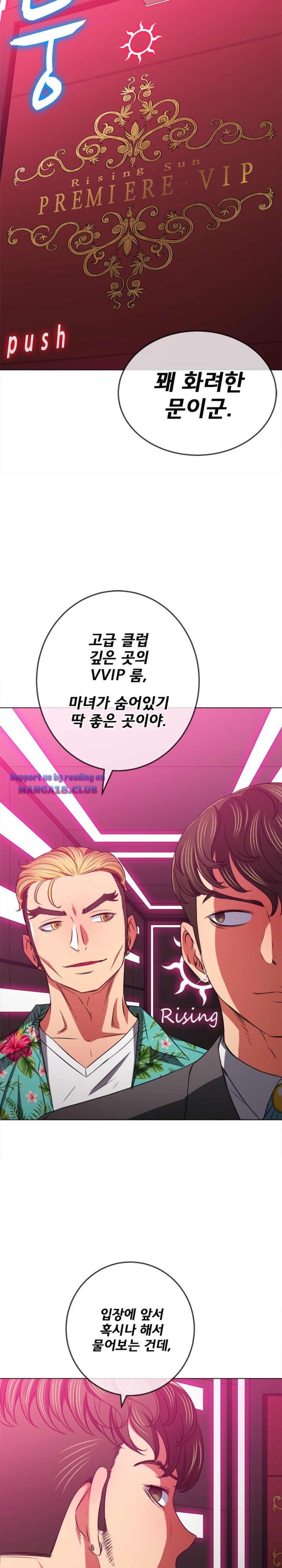 My High School Bully Raw Chapter 93 image 24