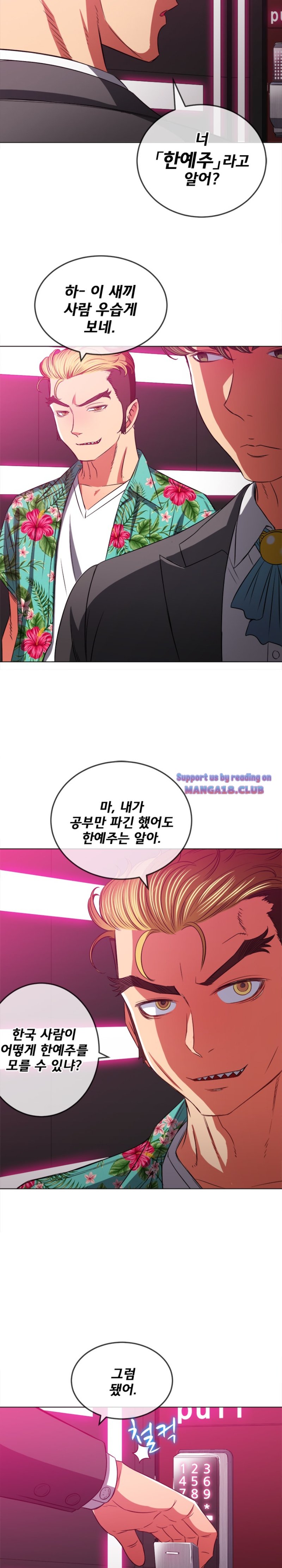 My High School Bully Raw Chapter 93 image 25