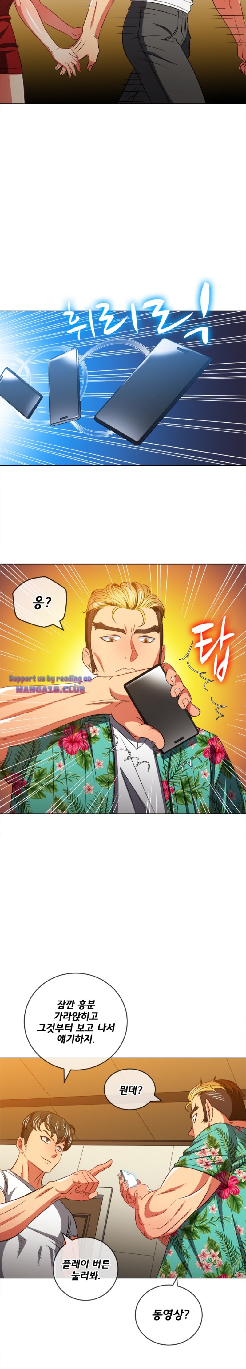 My High School Bully Raw Chapter 93 image 2