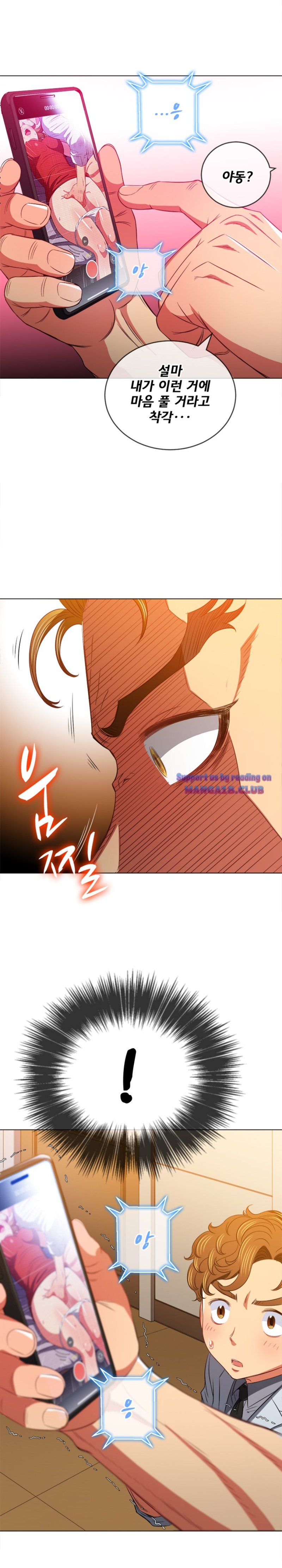 My High School Bully Raw Chapter 93 image 3