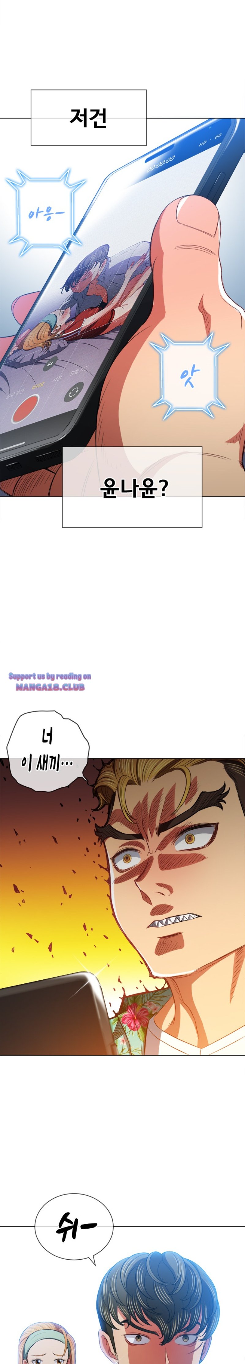 My High School Bully Raw Chapter 93 image 4
