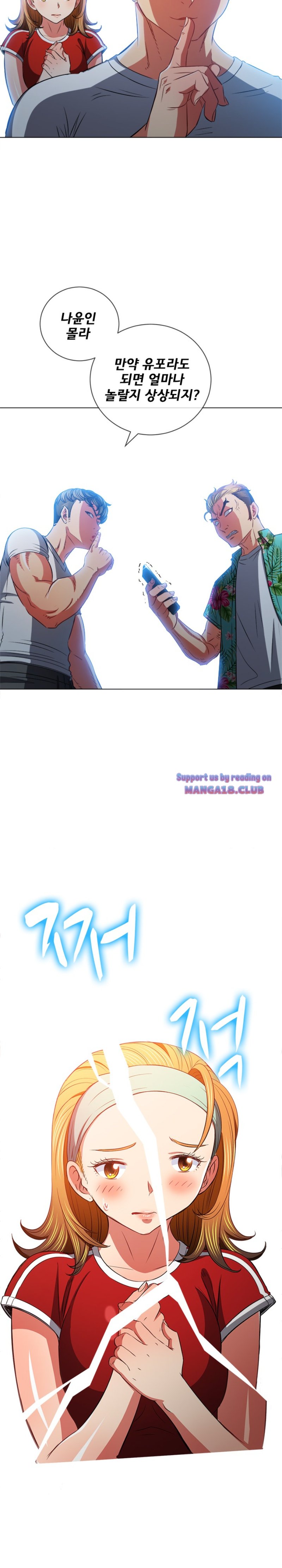 My High School Bully Raw Chapter 93 image 5