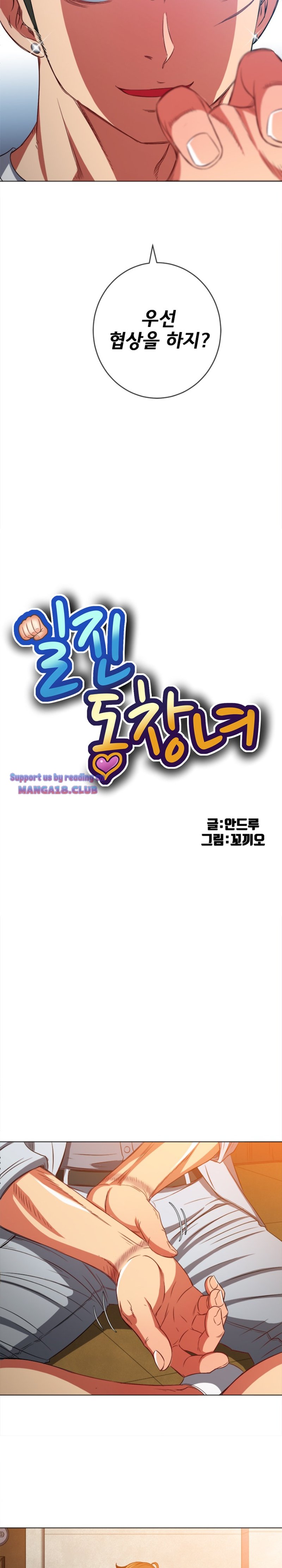 My High School Bully Raw Chapter 93 image 8