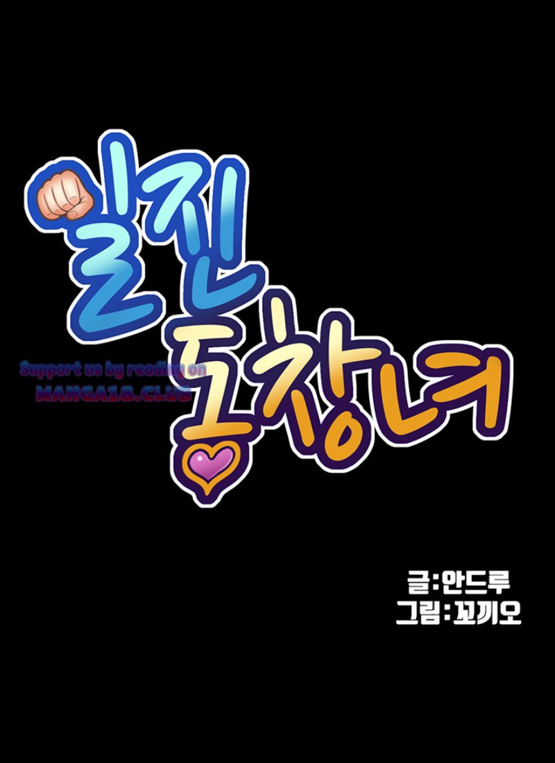 My High School Bully Raw Chapter 94 image 0