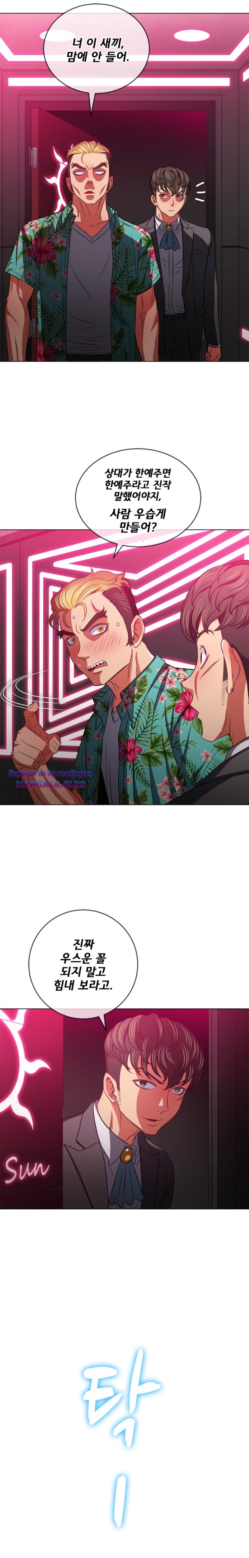 My High School Bully Raw Chapter 94 image 12